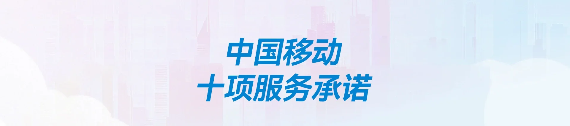 唐山移动宽带