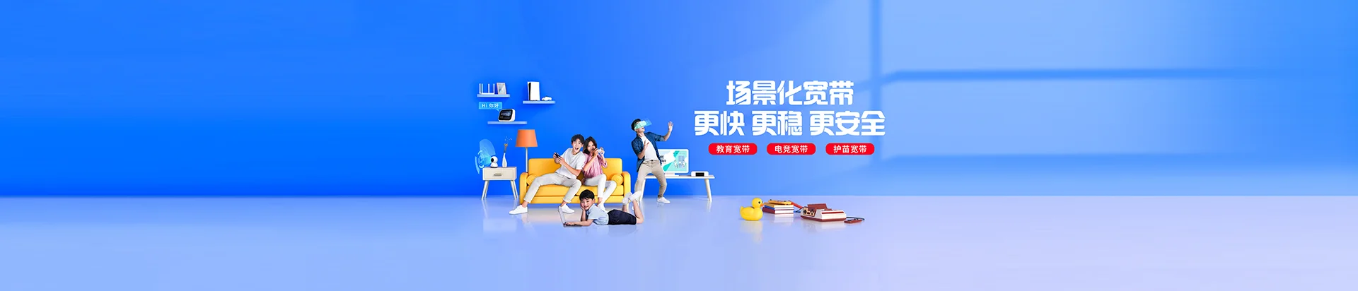 唐山移动宽带