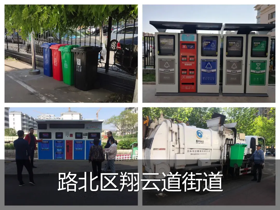 路北区翔云道街道
