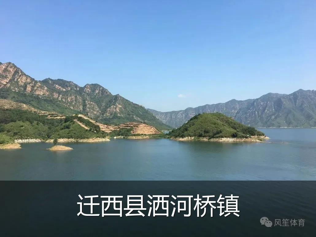 迁西县洒河桥镇